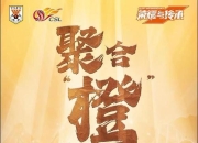 蓄势待发实现逆袭，球队迎来连胜势头如虹的简单介绍