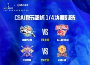 关于精彩绝伦对决，强强碰撞赛情火爆的信息