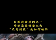 直击现场！季军战中日本队如何完成终止连败？