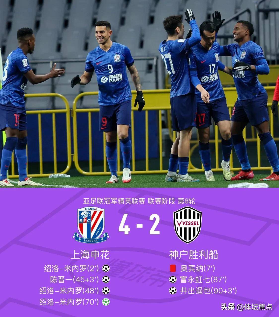 关于数据复盘:上海申花八强战对阵上海申花,保罗效率值爆表的信息 关于数据复盘:上海申花八强战对阵上海申花,保罗效率值爆表的信息